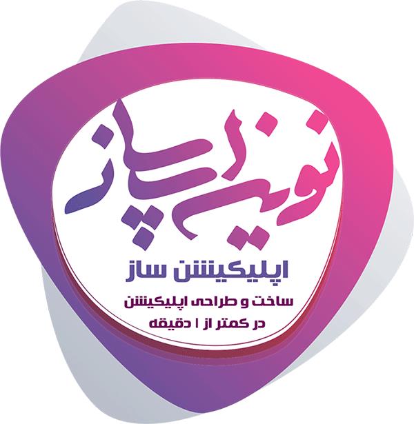 اپ ساز